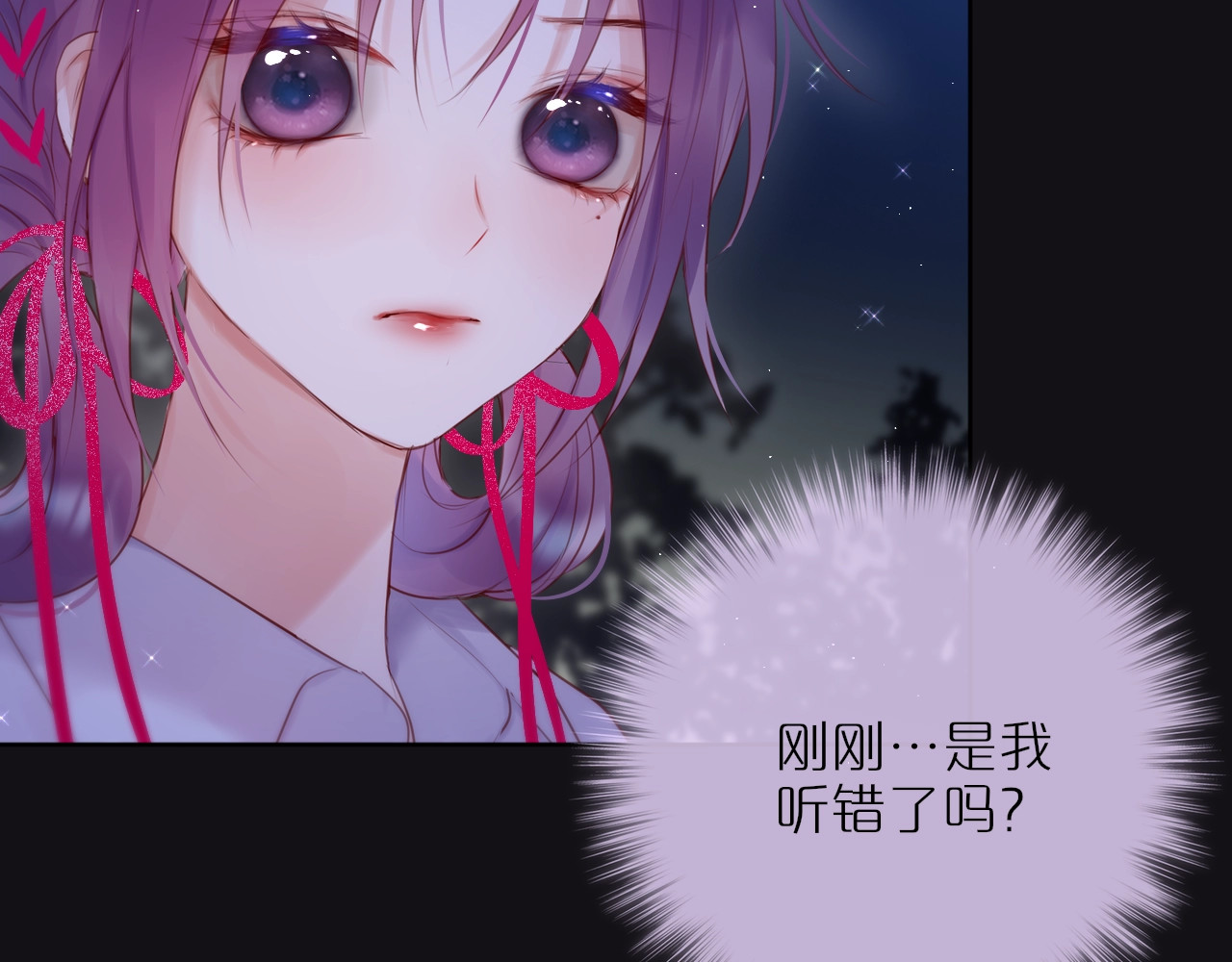 狐狸的陷阱 第1话 狐狸劫 第77页