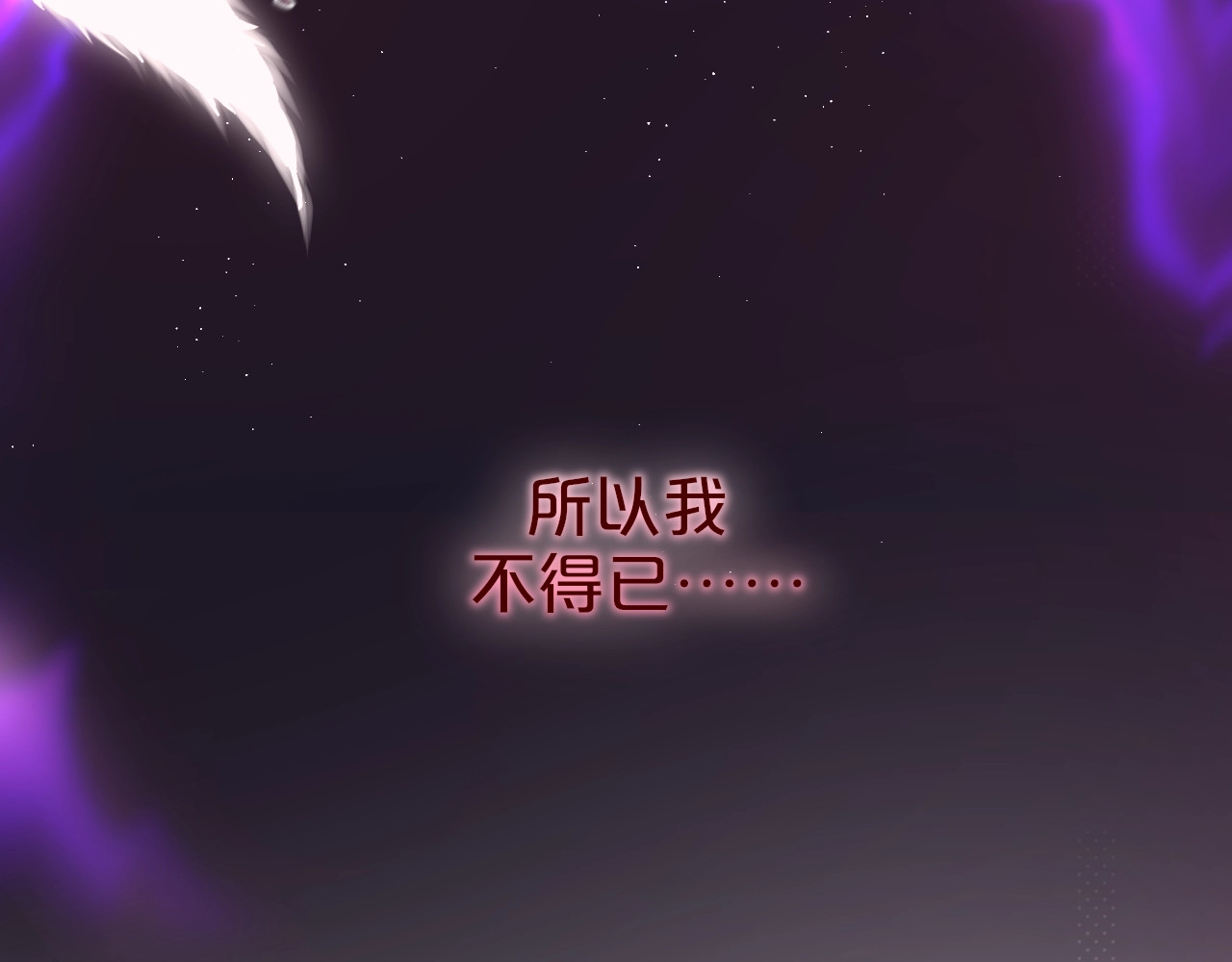 狐狸的陷阱 第1话 狐狸劫 第9页