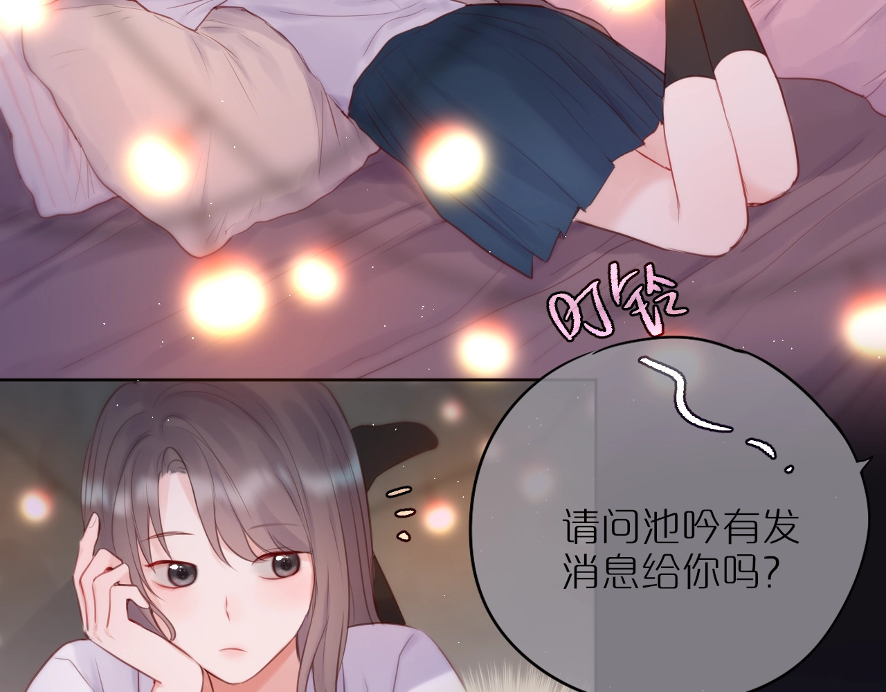 狐狸的陷阱 第1话 狐狸劫 第91页