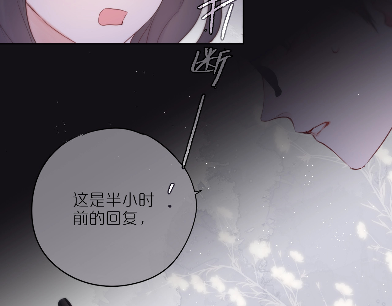 狐狸的陷阱 第1话 狐狸劫 第97页