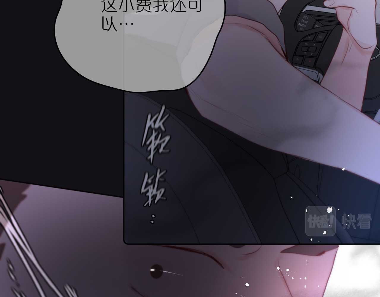 狐狸的陷阱 第2话 魅惑 第107页
