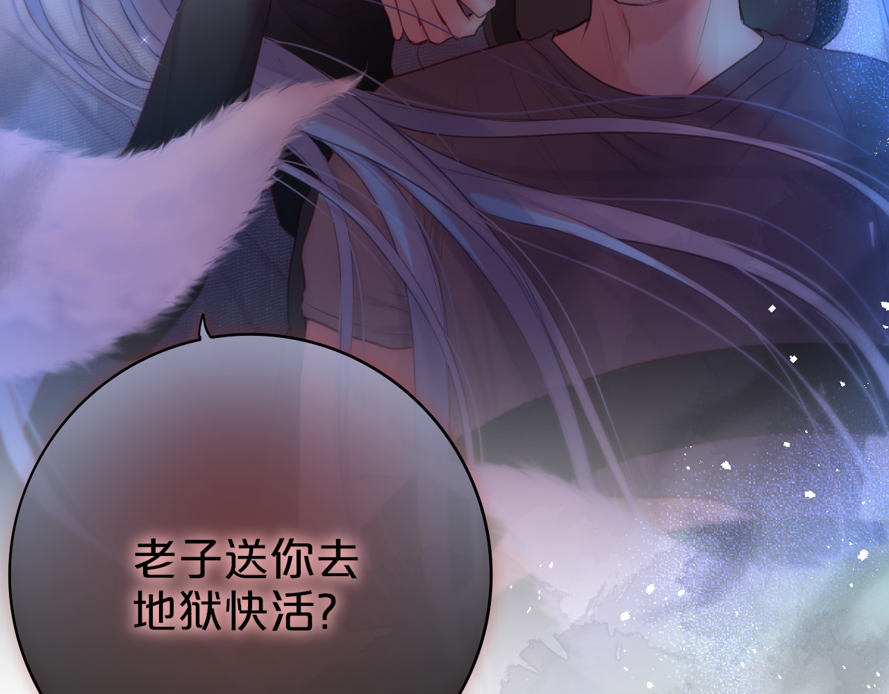 狐狸的陷阱 第2话 魅惑 第110页