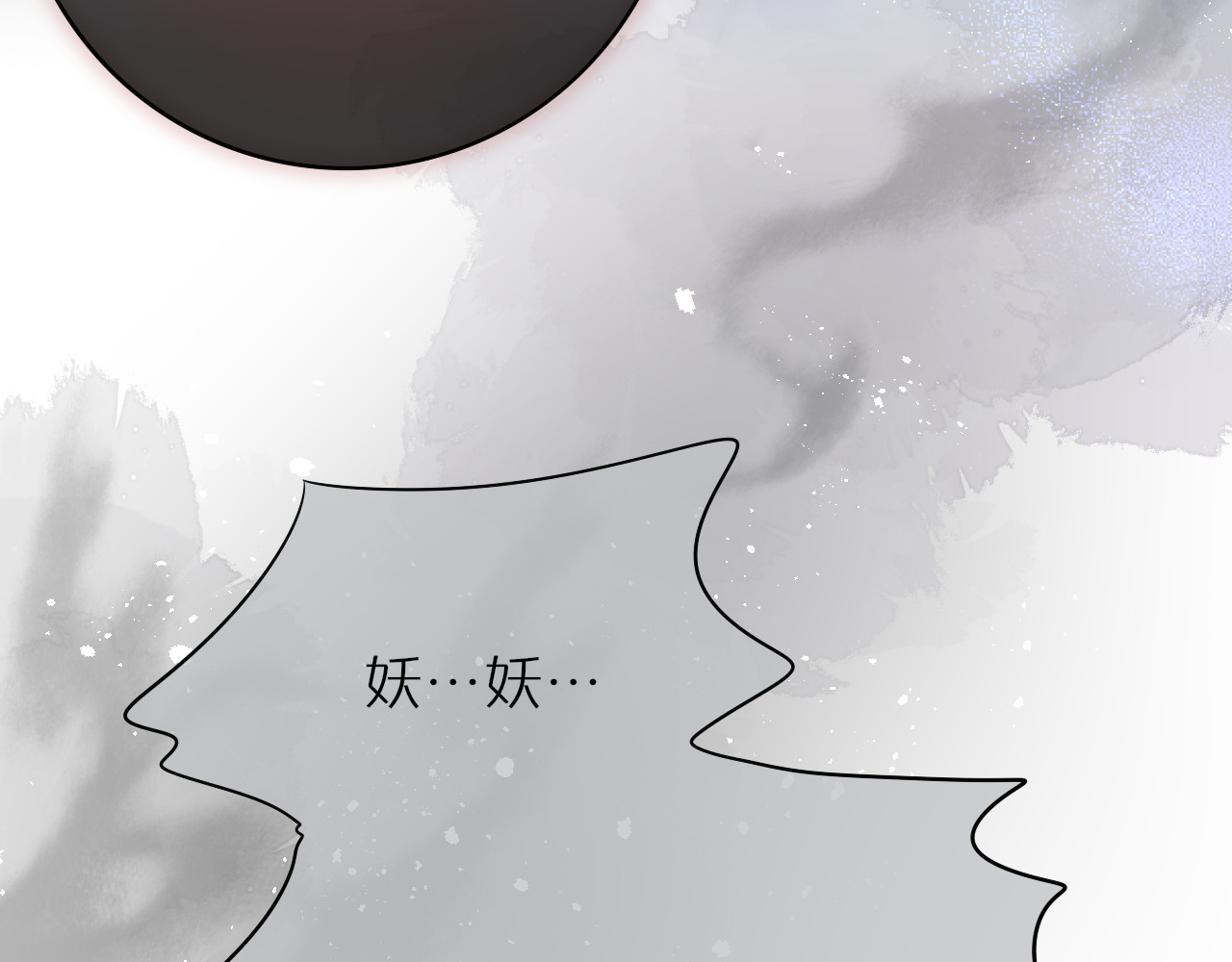狐狸的陷阱 第2话 魅惑 第111页