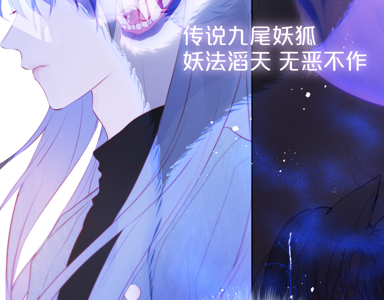 狐狸的陷阱 第2话 魅惑 第119页
