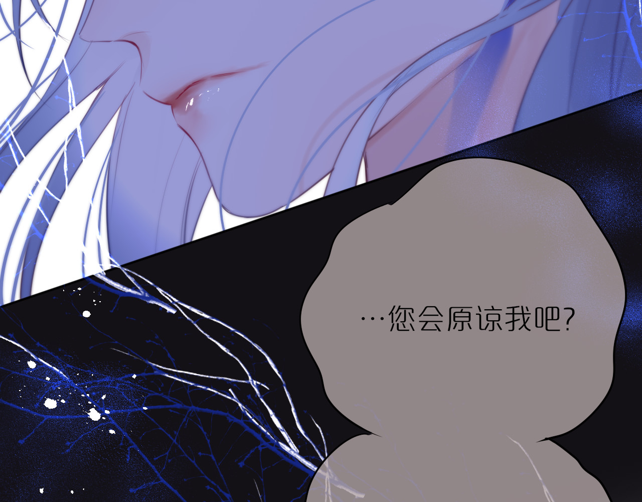 狐狸的陷阱 第2话 魅惑 第123页