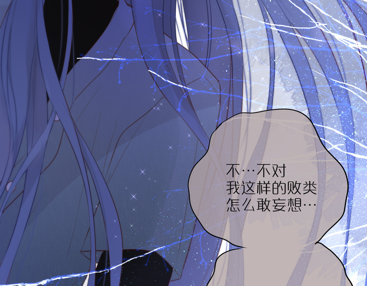 狐狸的陷阱 第2话 魅惑 第128页