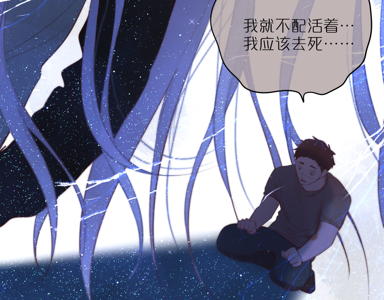 狐狸的陷阱 第2话 魅惑 第129页