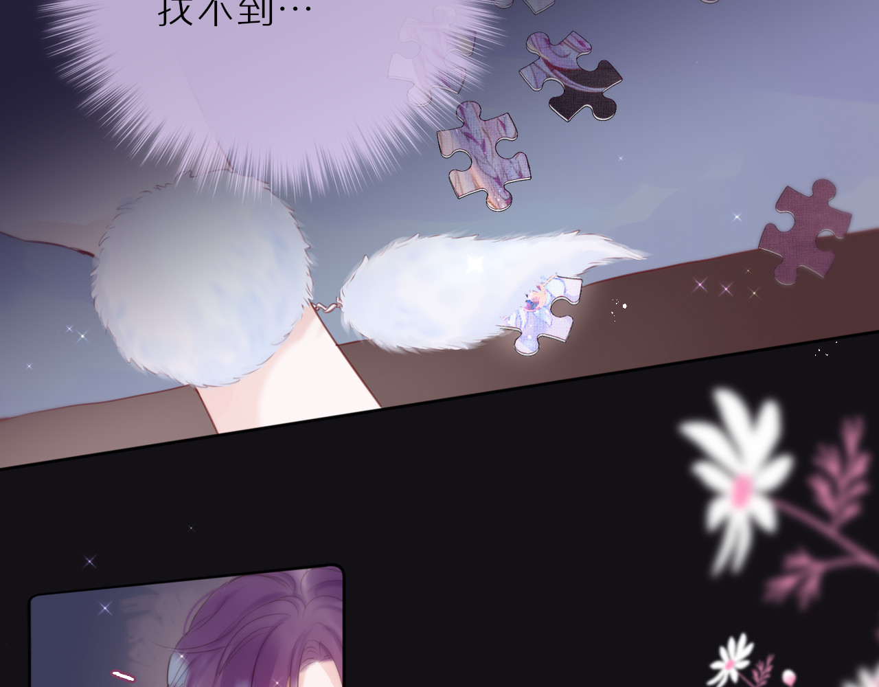 狐狸的陷阱 第2话 魅惑 第135页
