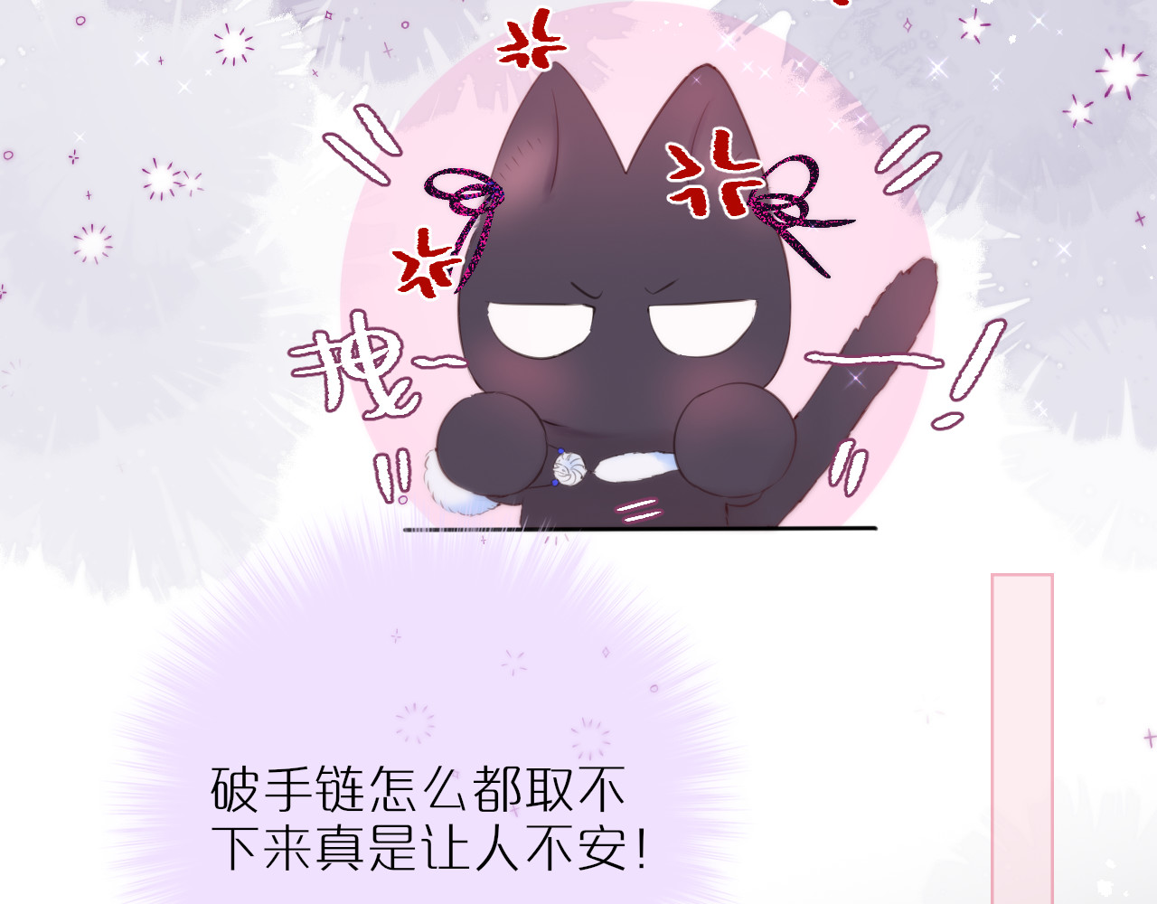 狐狸的陷阱 第2话 魅惑 第139页