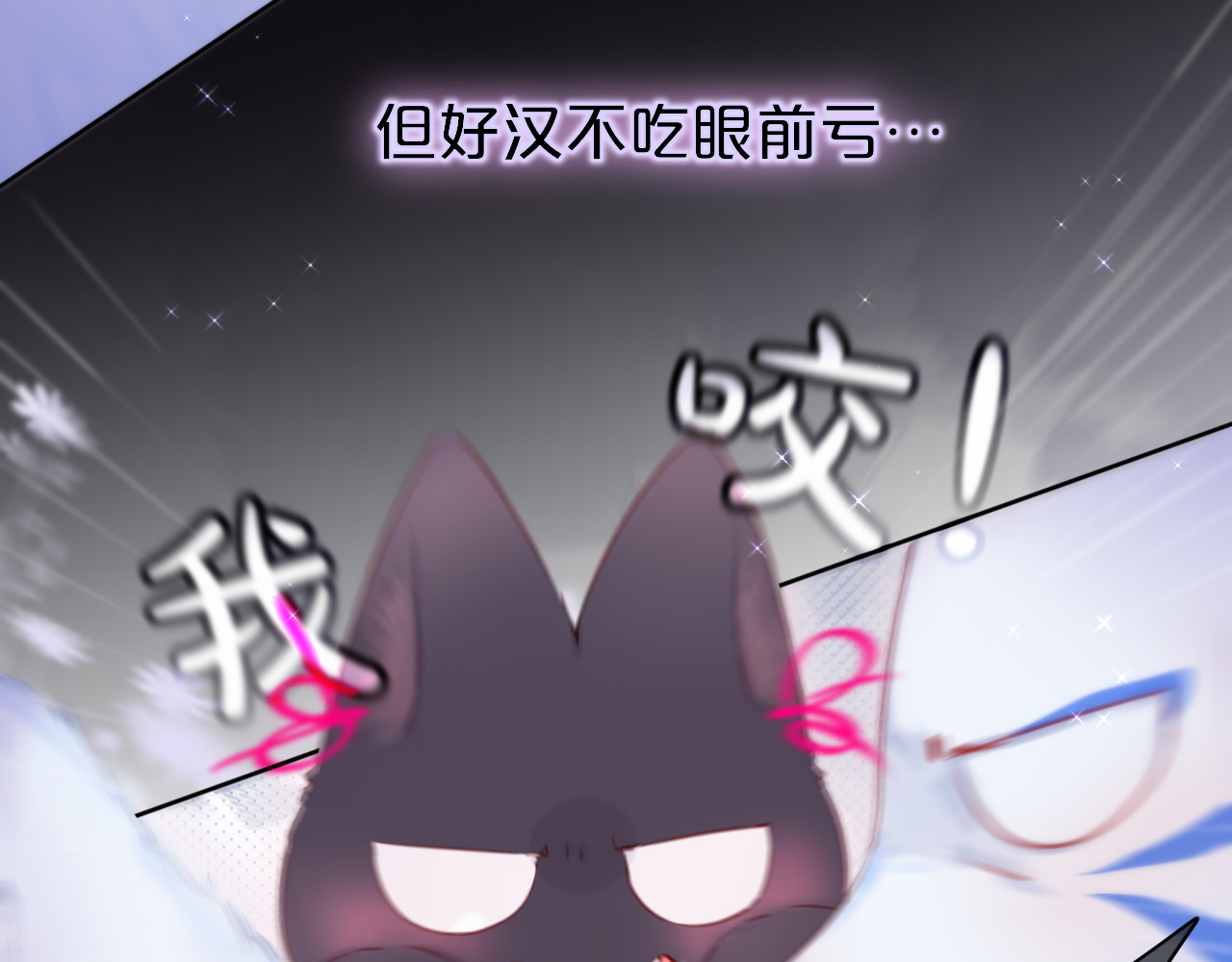 狐狸的陷阱 第2话 魅惑 第15页