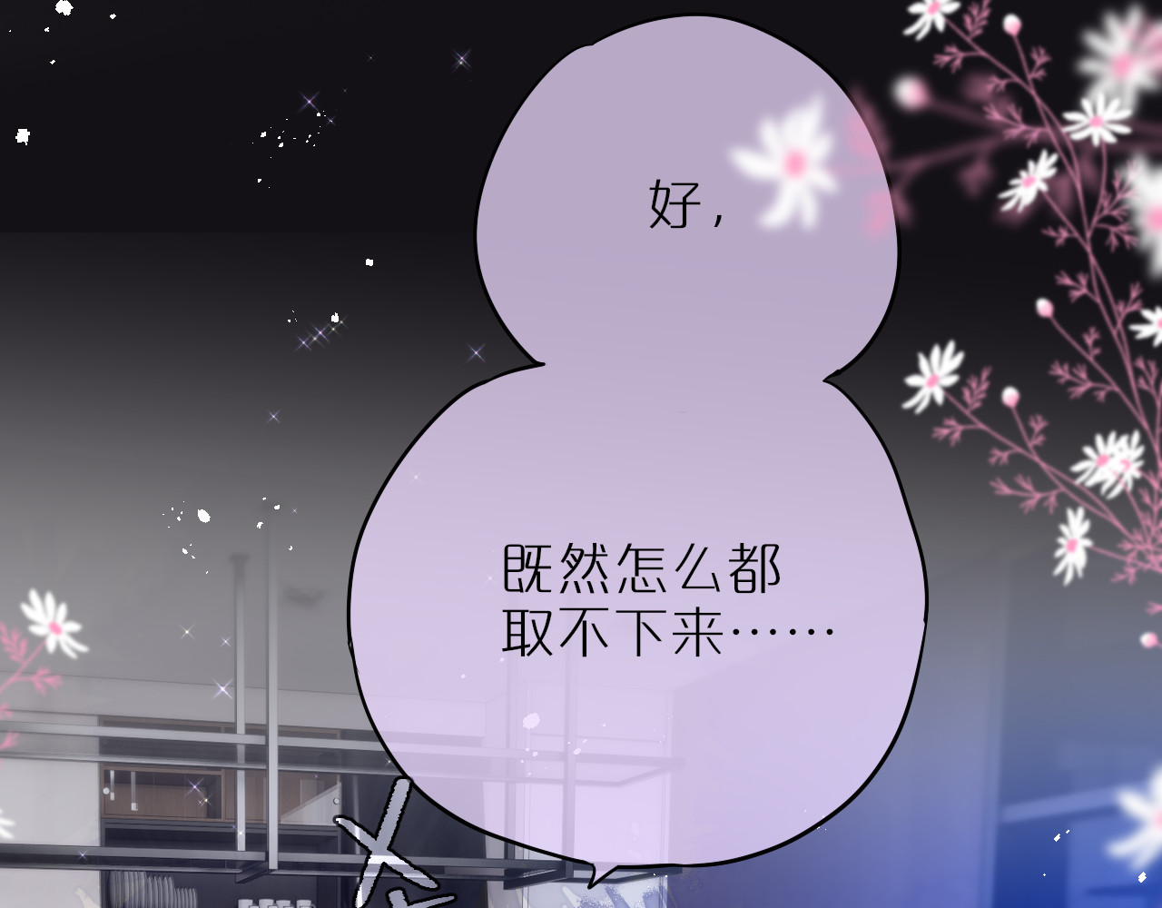 狐狸的陷阱 第2话 魅惑 第142页