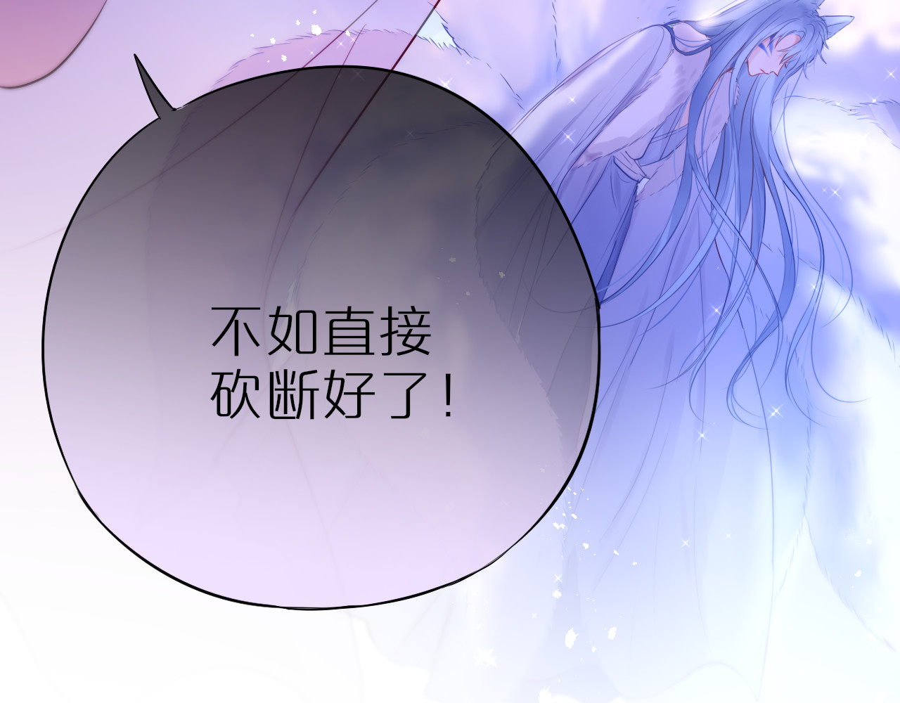 狐狸的陷阱 第2话 魅惑 第148页