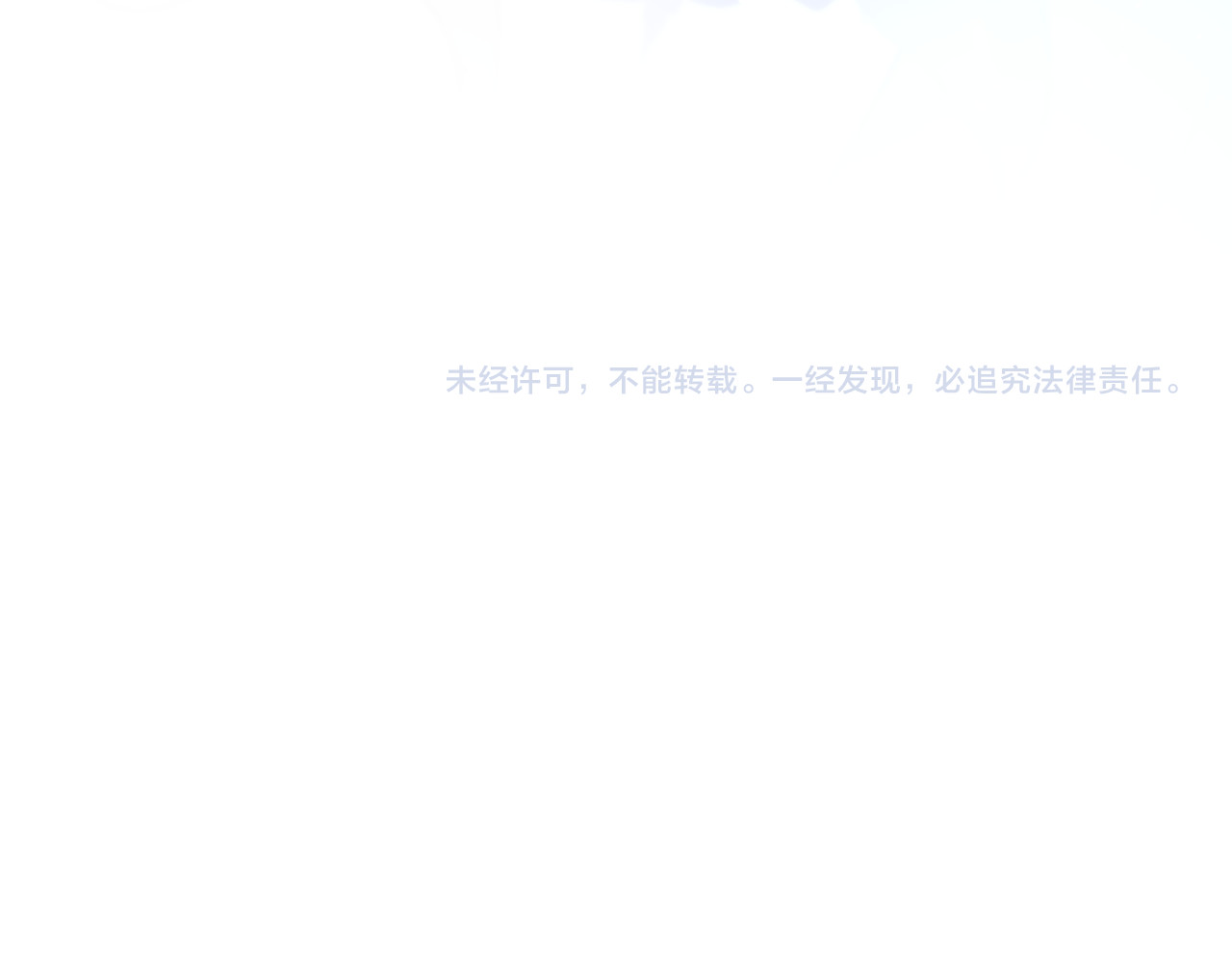 狐狸的陷阱 第2话 魅惑 第149页