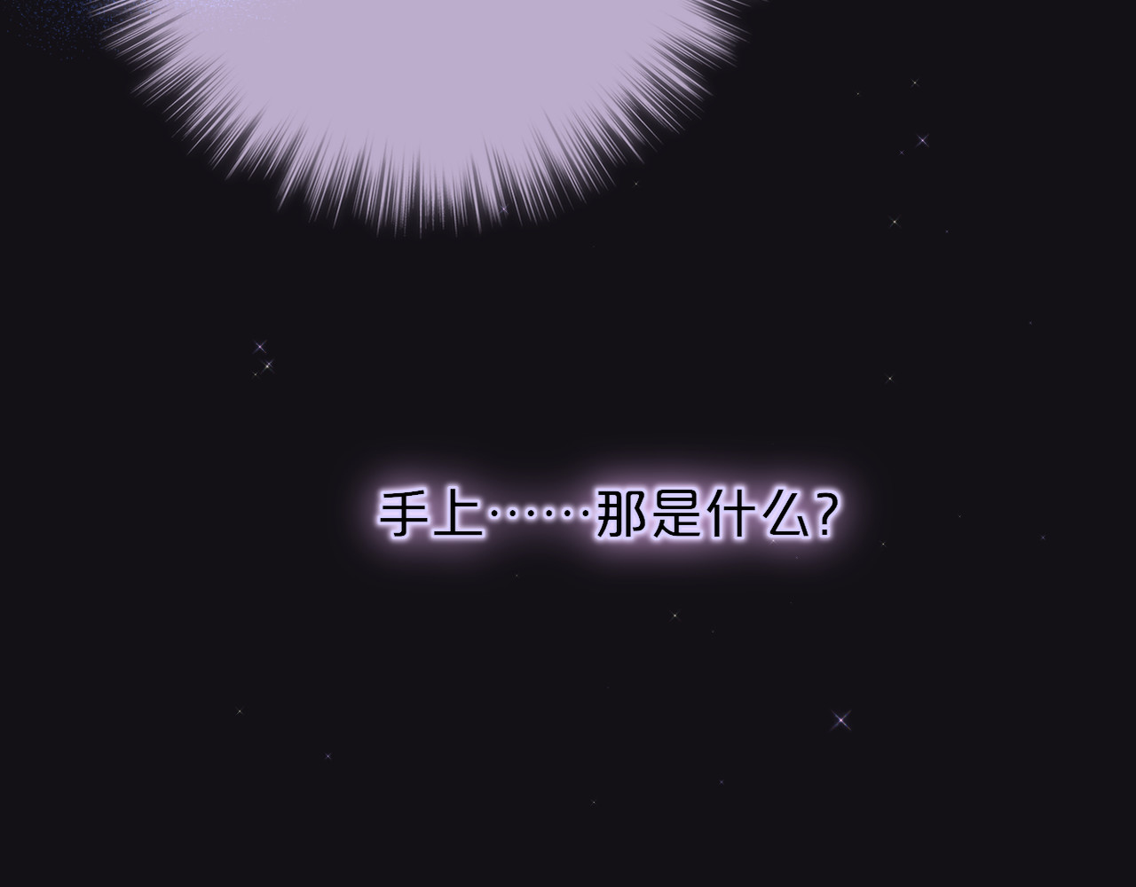 狐狸的陷阱 第2话 魅惑 第27页