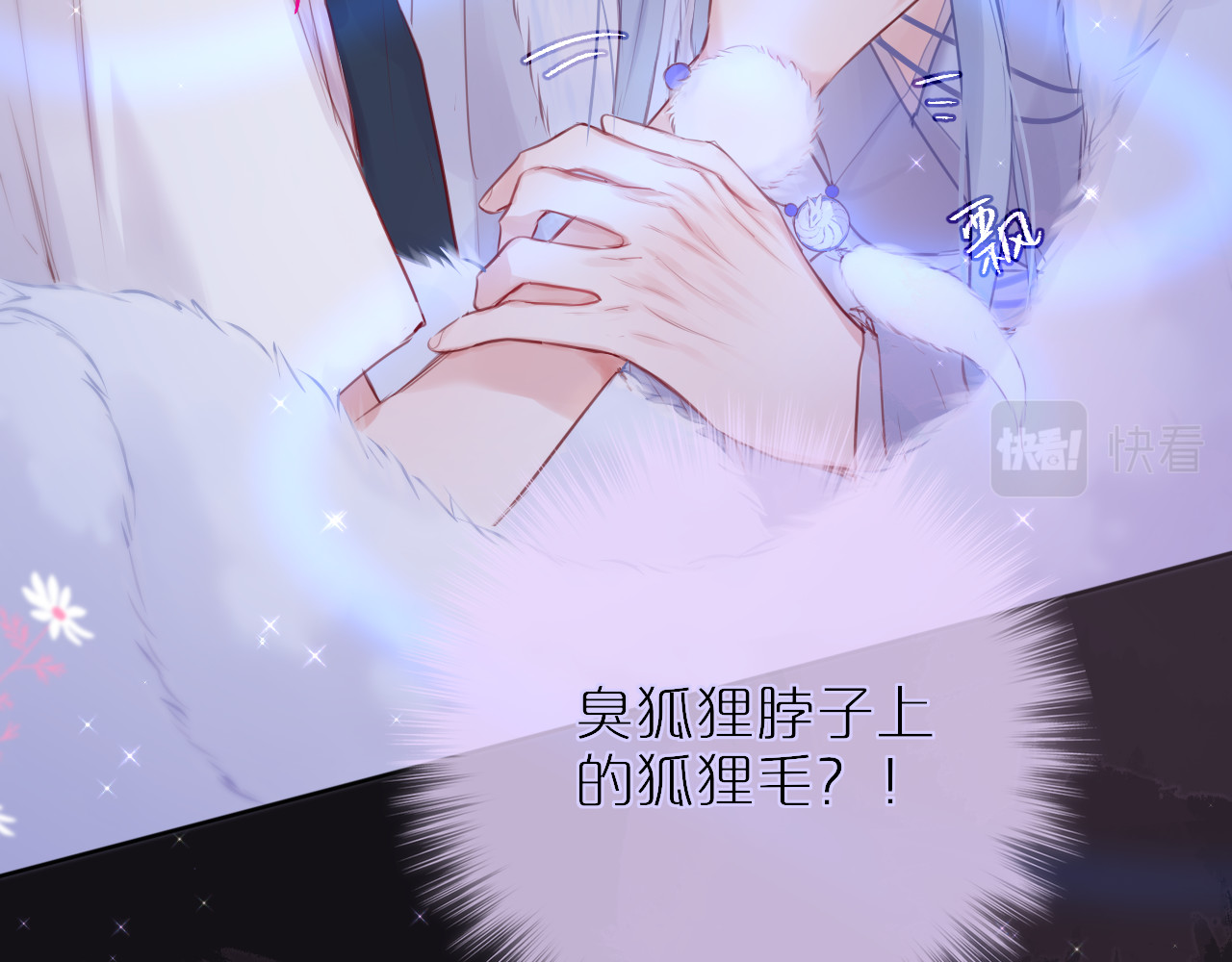 狐狸的陷阱 第2话 魅惑 第33页