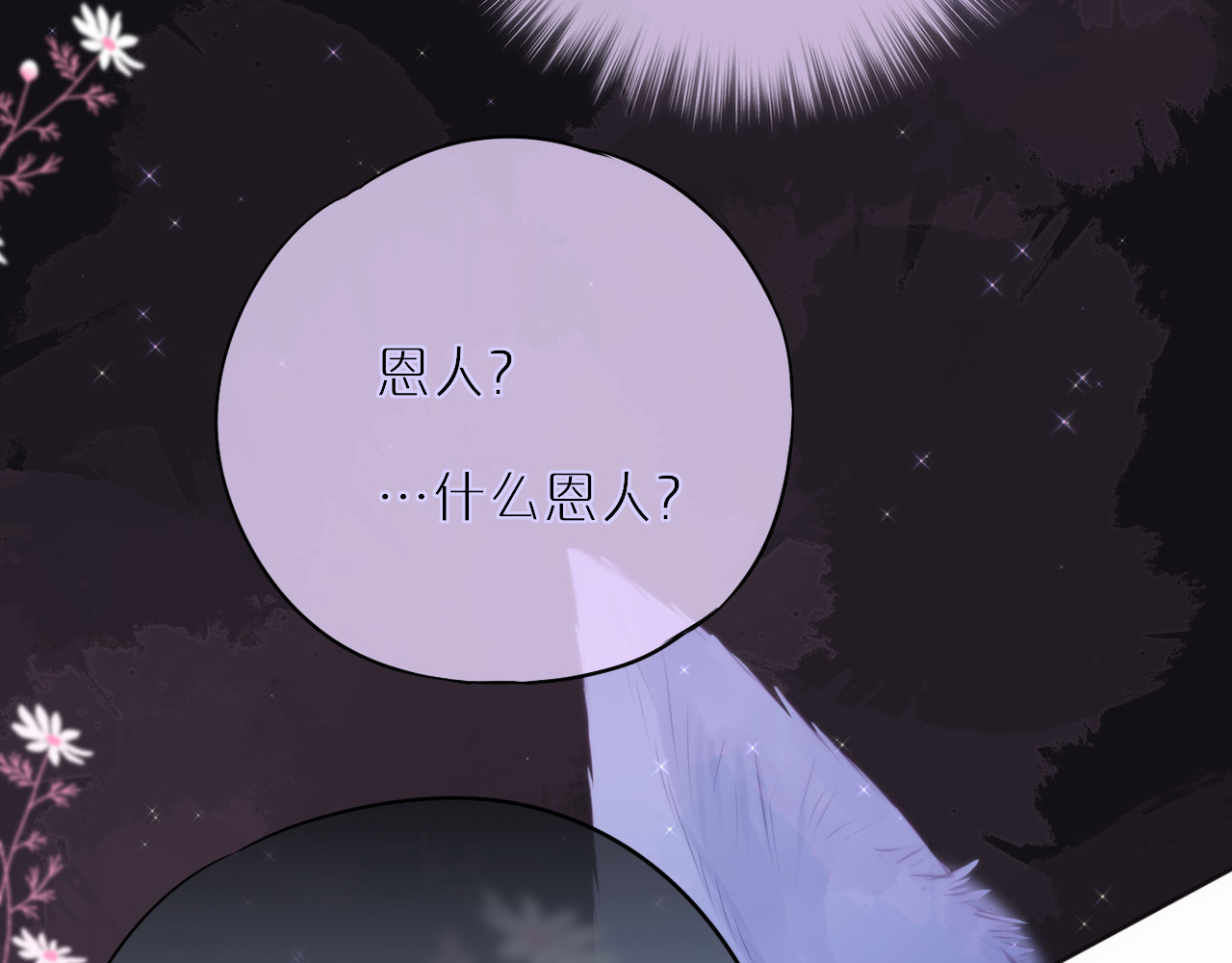 狐狸的陷阱 第2话 魅惑 第34页