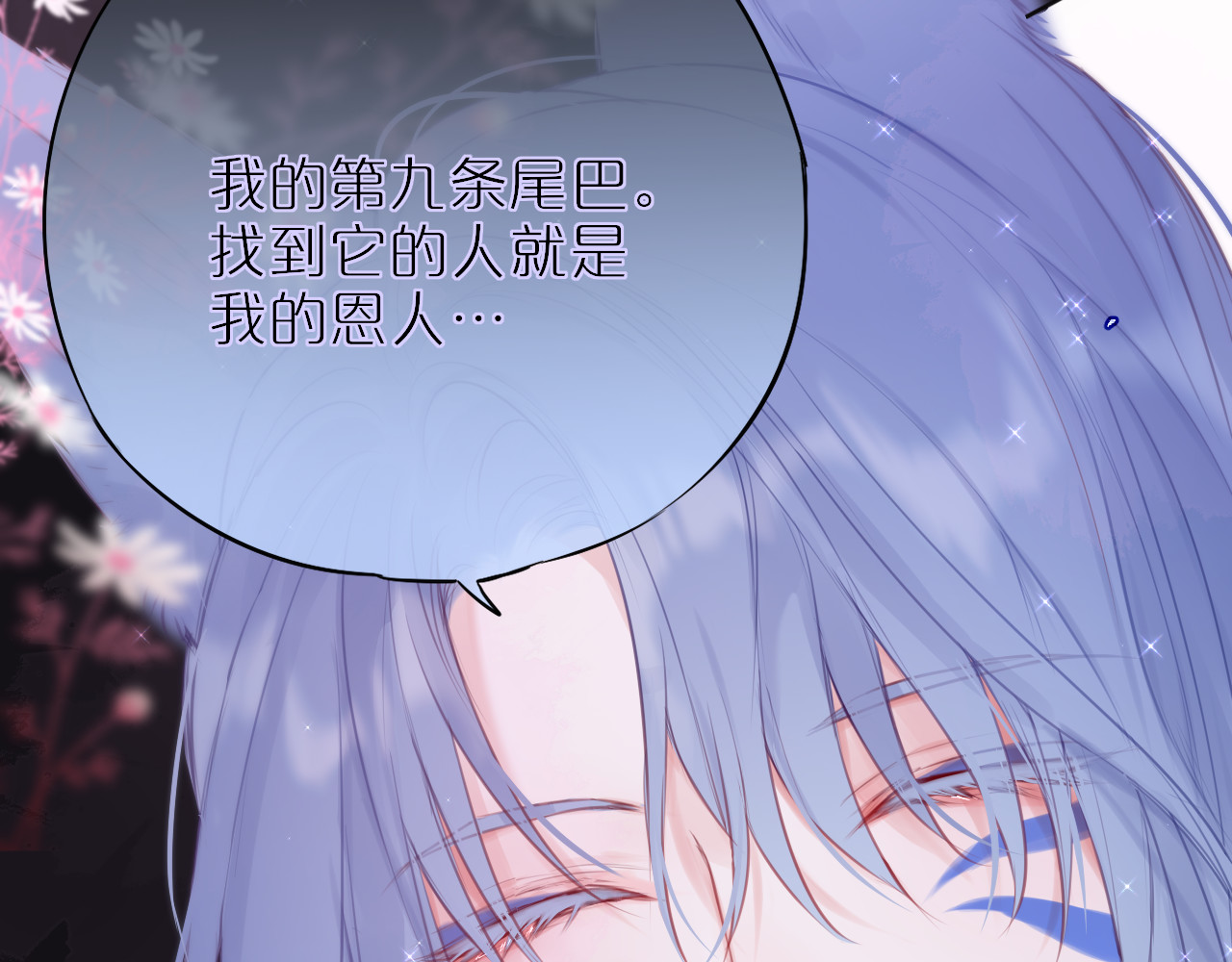 狐狸的陷阱 第2话 魅惑 第35页