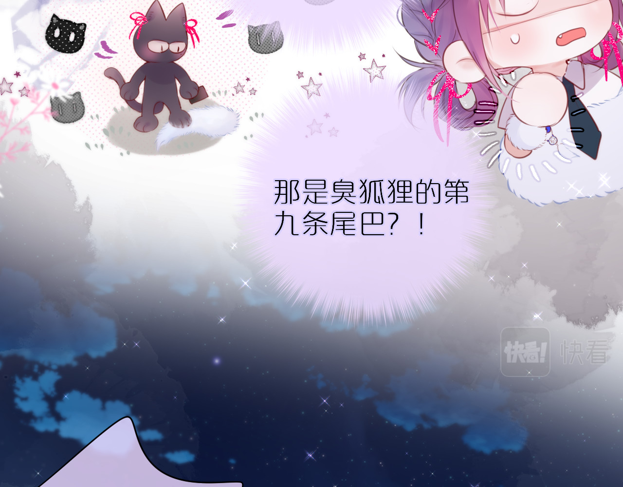 狐狸的陷阱 第2话 魅惑 第38页