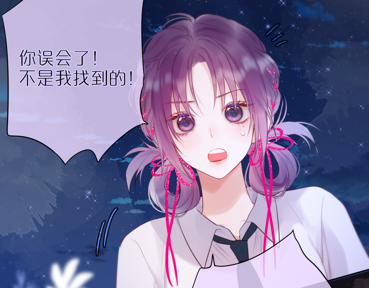 狐狸的陷阱 第2话 魅惑 第39页