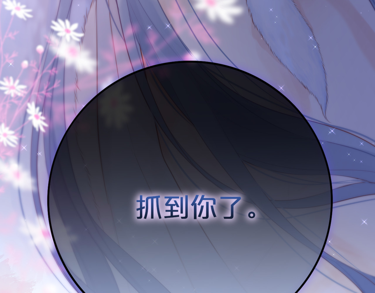 狐狸的陷阱 第2话 魅惑 第5页