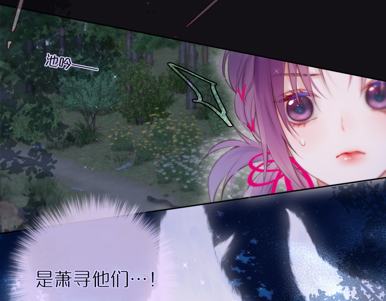 狐狸的陷阱 第2话 魅惑 第48页
