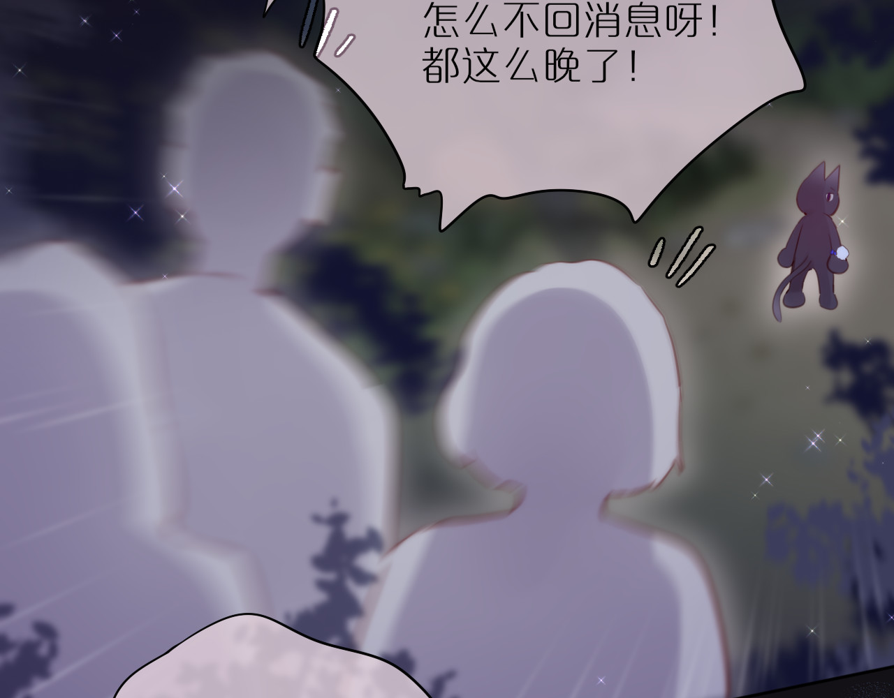 狐狸的陷阱 第2话 魅惑 第52页