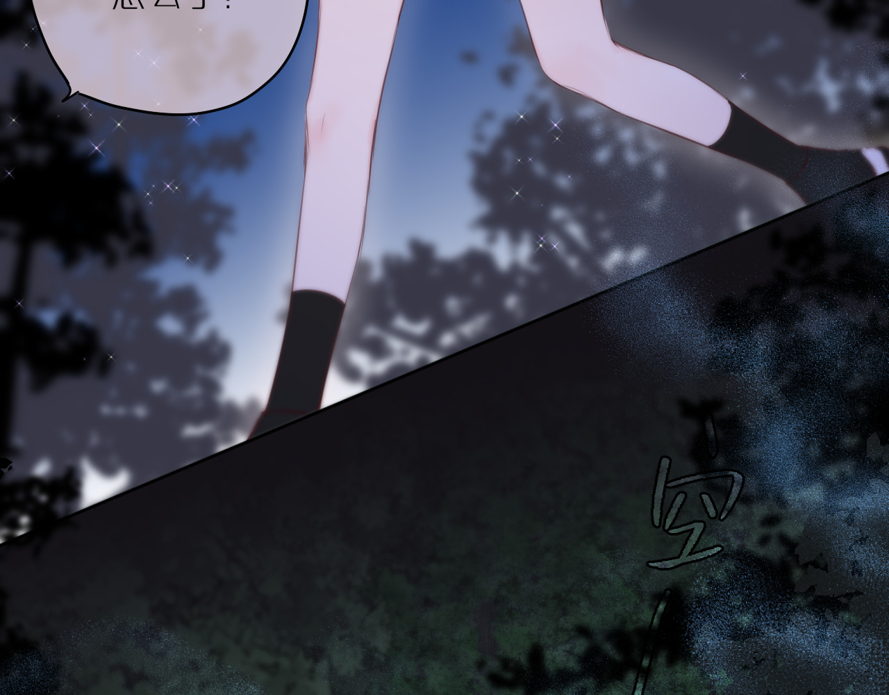 狐狸的陷阱 第2话 魅惑 第55页