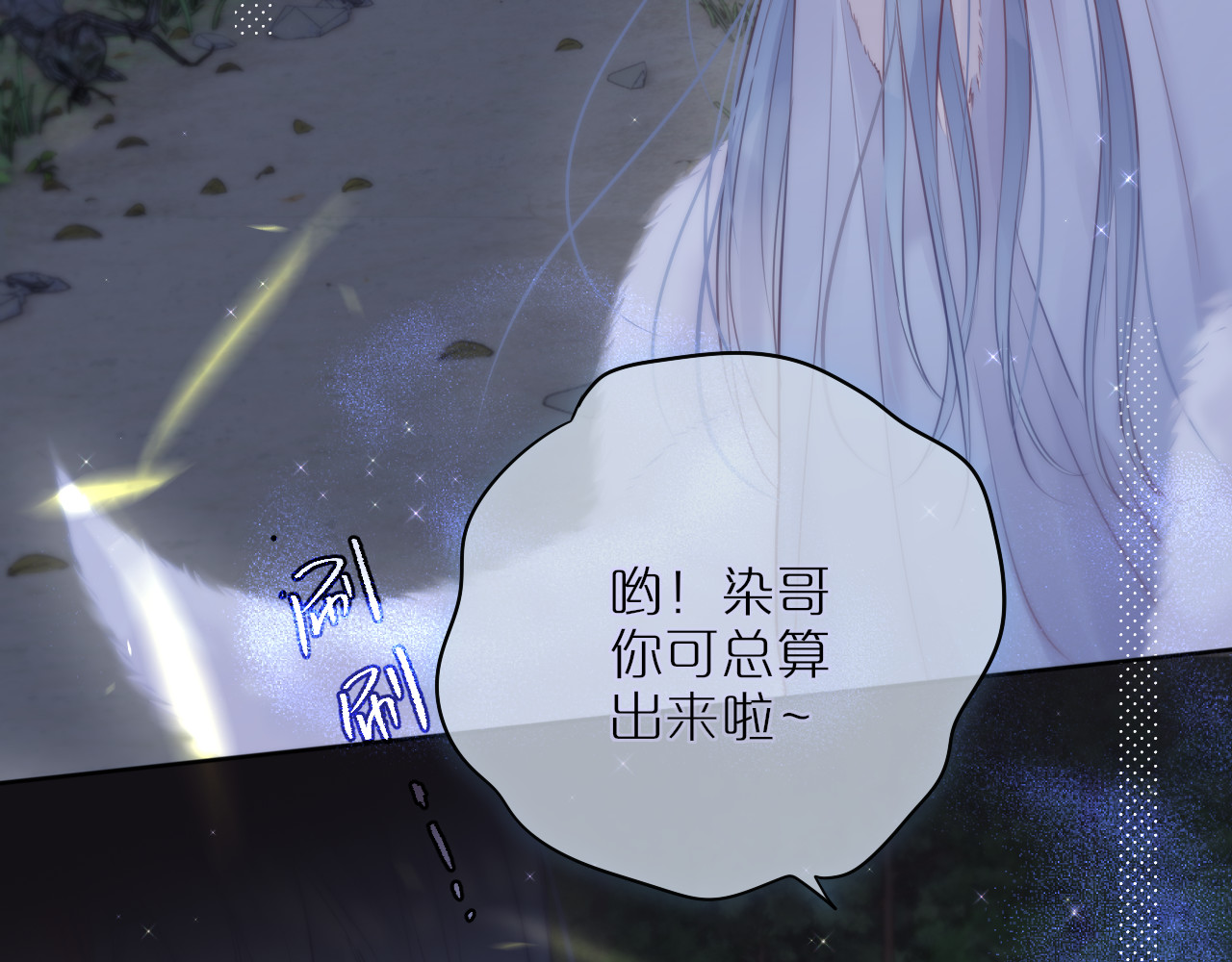 狐狸的陷阱 第2话 魅惑 第61页