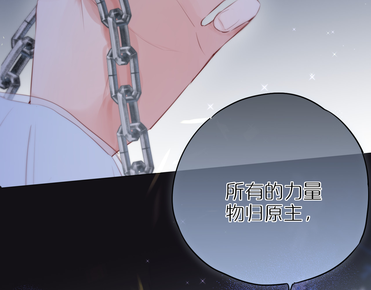狐狸的陷阱 第2话 魅惑 第66页