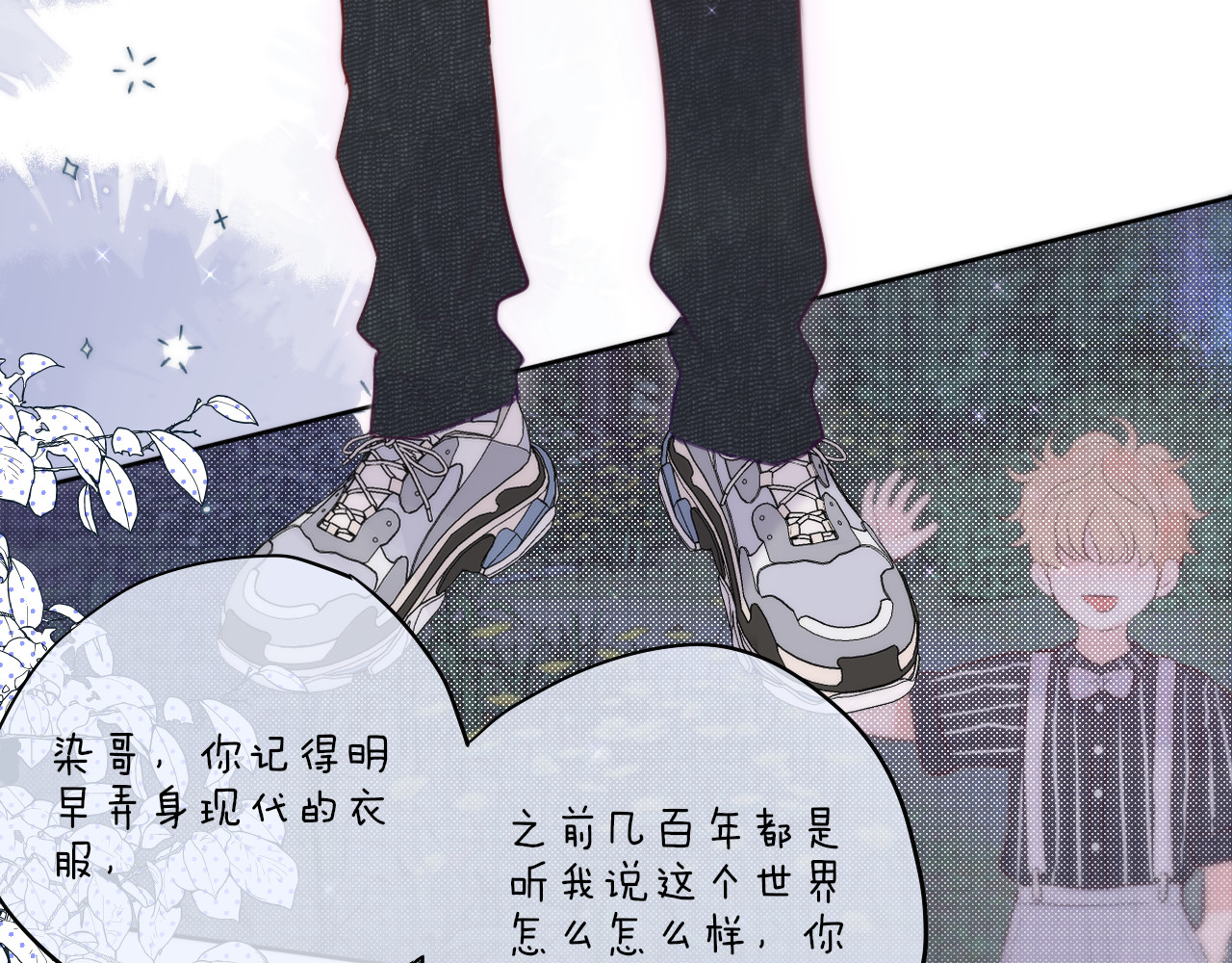 狐狸的陷阱 第2话 魅惑 第78页