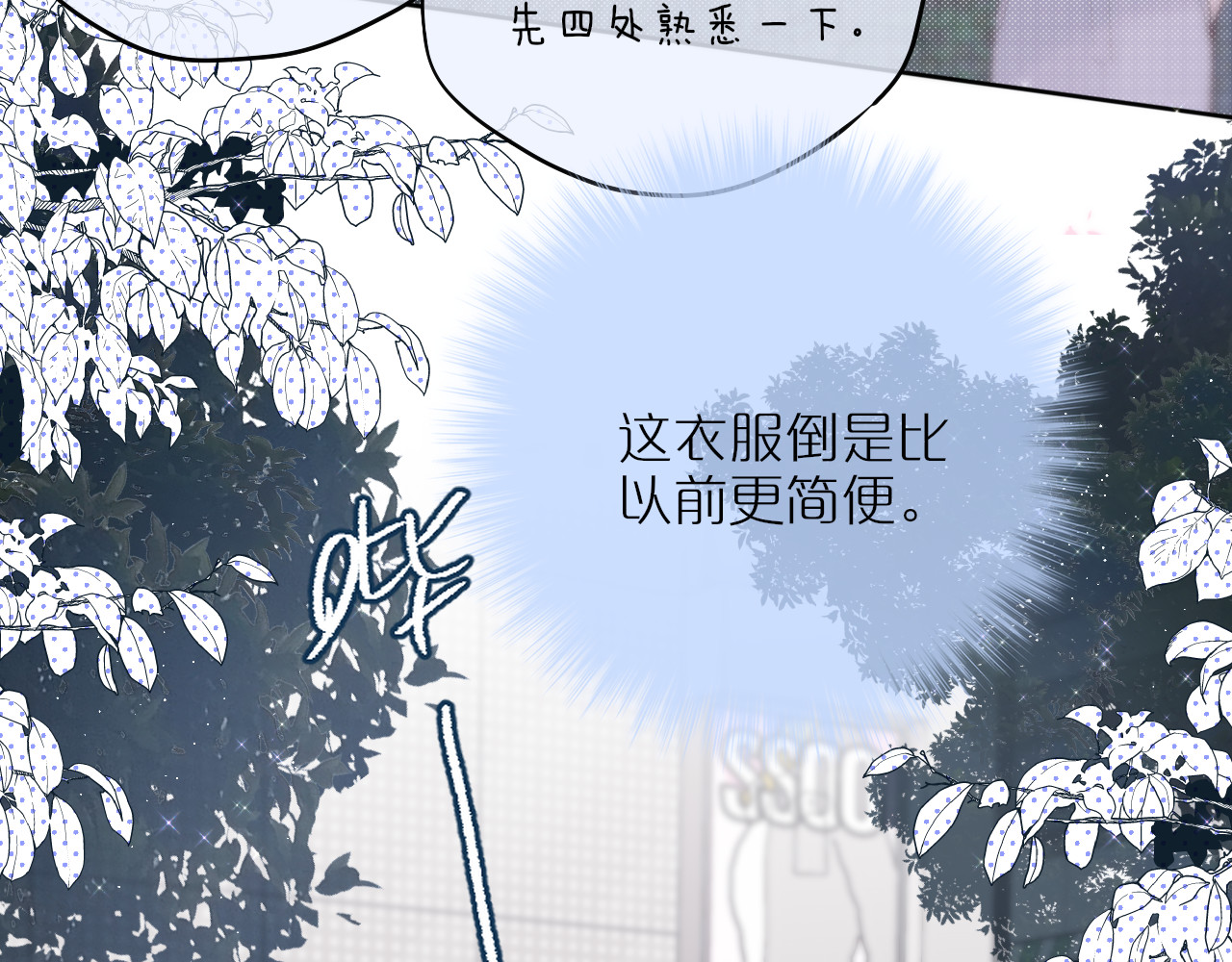 狐狸的陷阱 第2话 魅惑 第79页