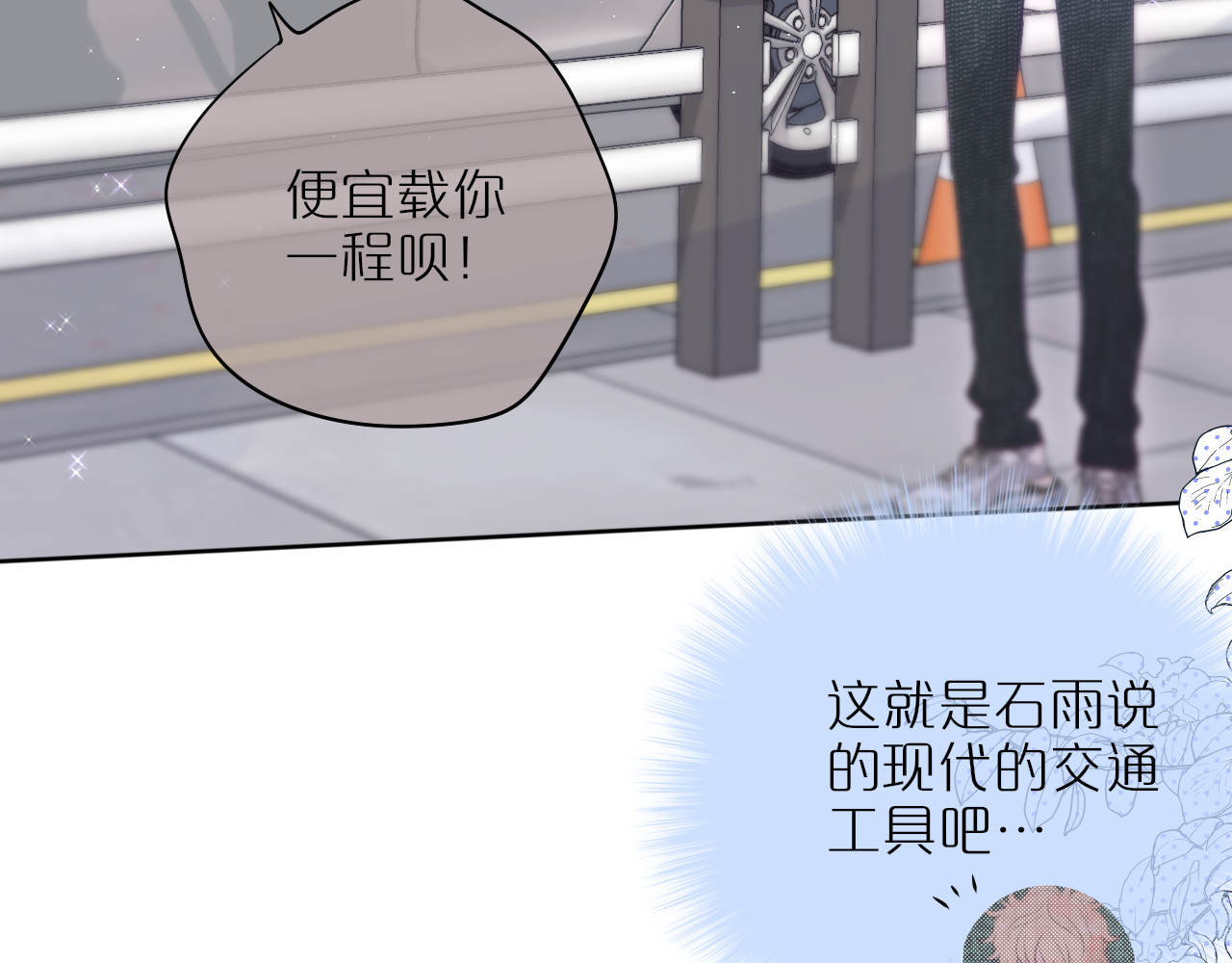 狐狸的陷阱 第2话 魅惑 第81页