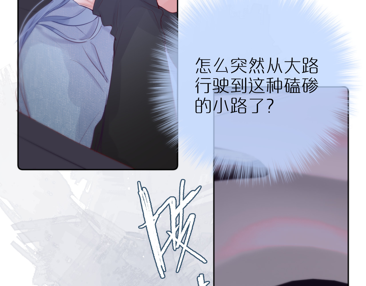 狐狸的陷阱 第2话 魅惑 第91页