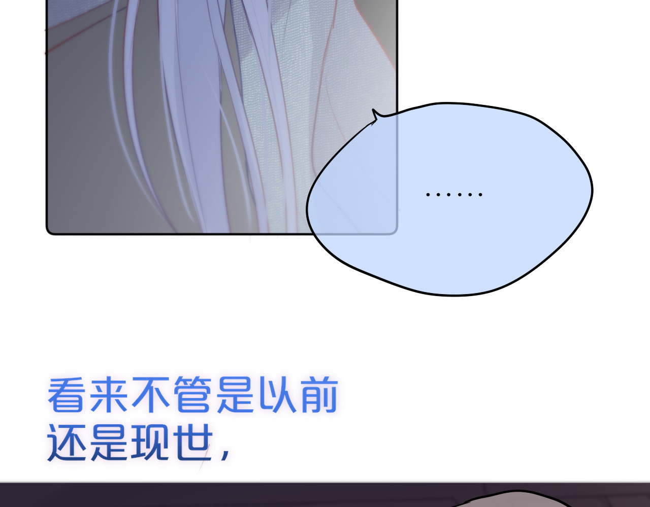 狐狸的陷阱 第2话 魅惑 第95页