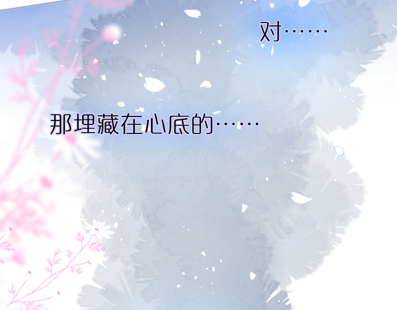 狐狸的陷阱 第3话 恩人的愿望是什么 第105页