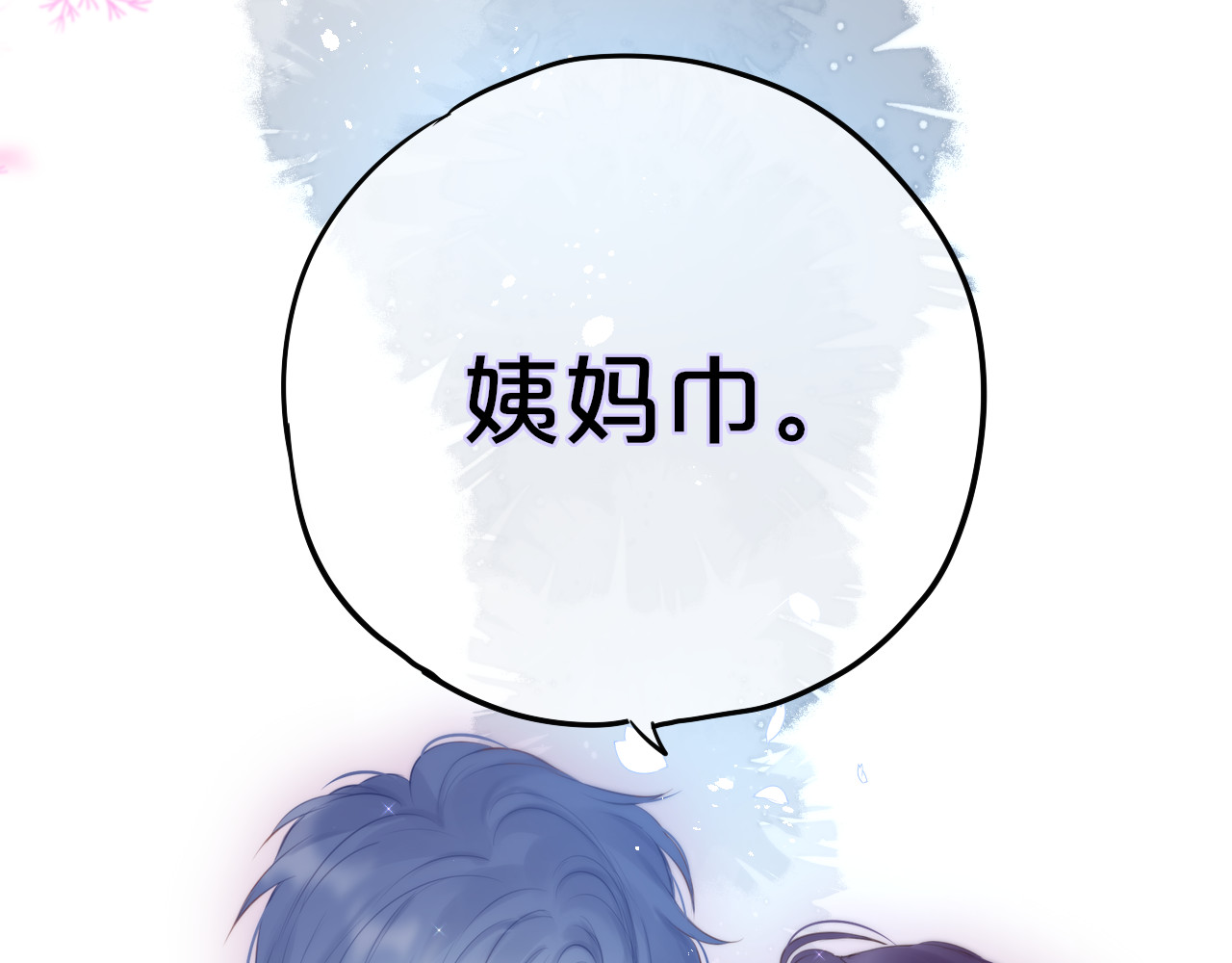 狐狸的陷阱 第3话 恩人的愿望是什么 第106页