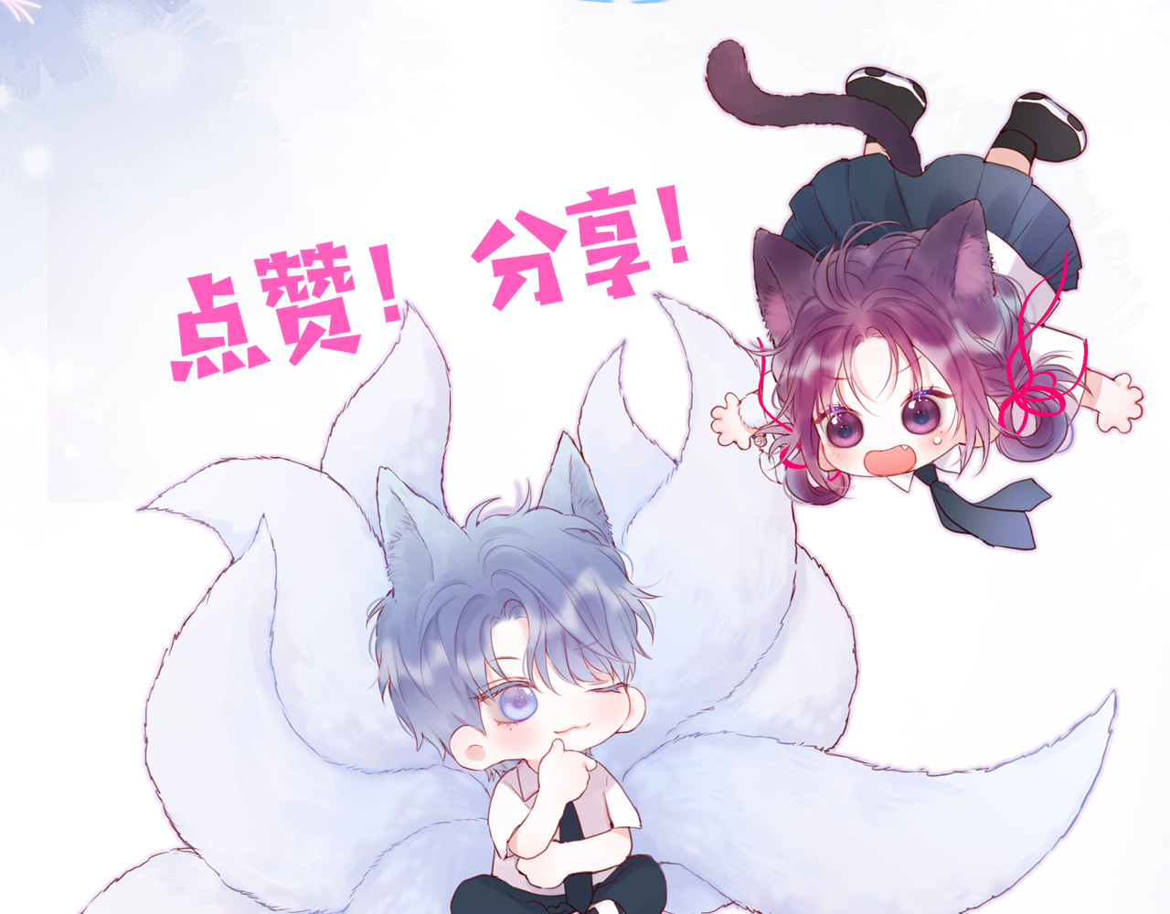 狐狸的陷阱 第3话 恩人的愿望是什么 第114页