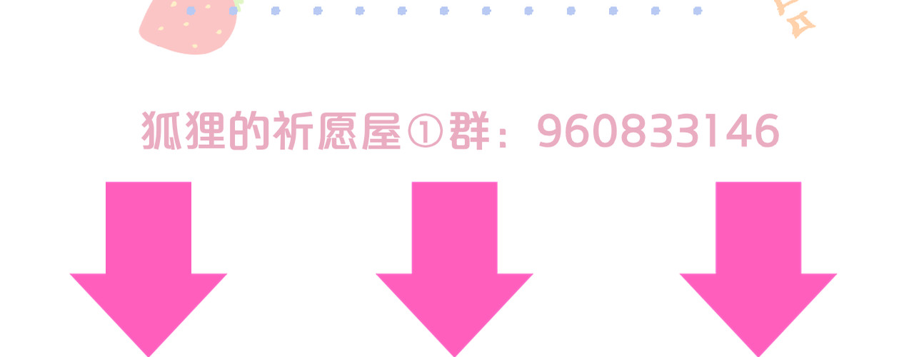 狐狸的陷阱 第3话 恩人的愿望是什么 第116页