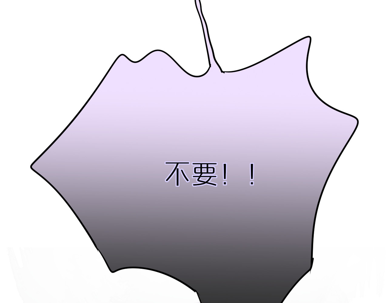 狐狸的陷阱 第3话 恩人的愿望是什么 第14页