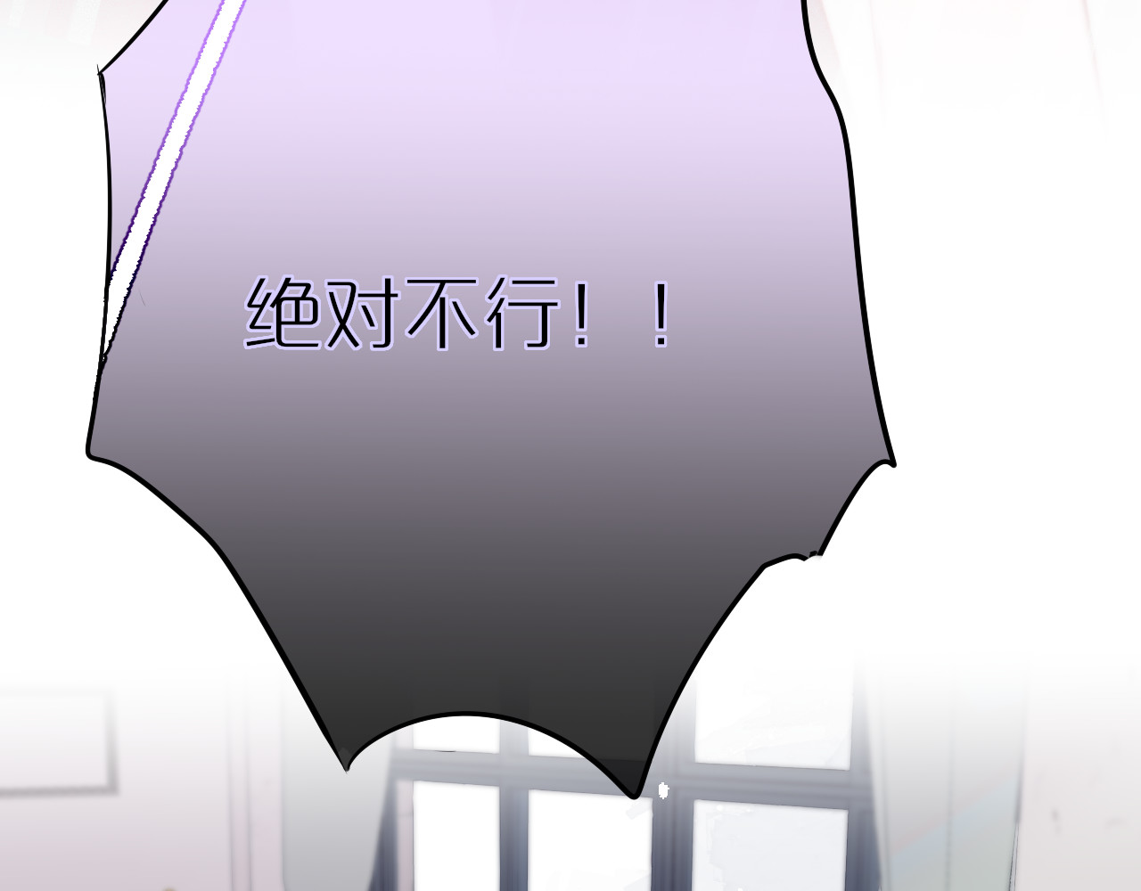 狐狸的陷阱 第3话 恩人的愿望是什么 第17页