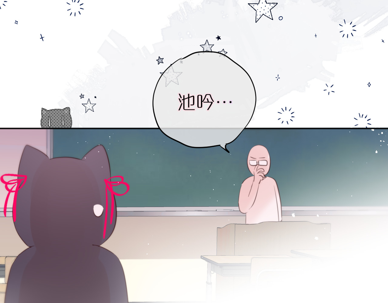 狐狸的陷阱 第3话 恩人的愿望是什么 第20页