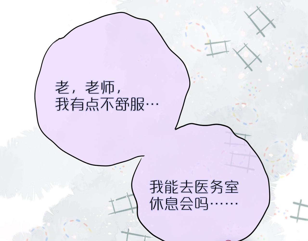狐狸的陷阱 第3话 恩人的愿望是什么 第23页