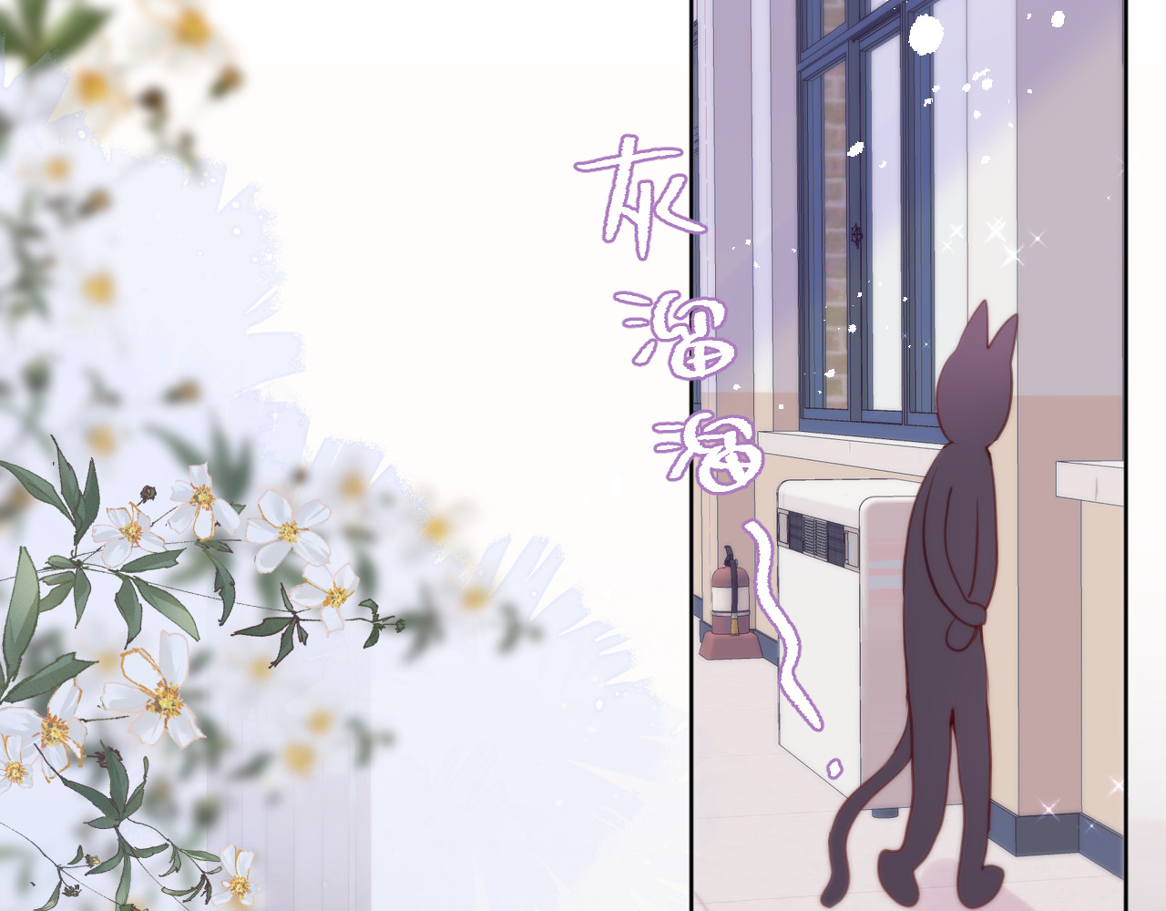 狐狸的陷阱 第3话 恩人的愿望是什么 第30页