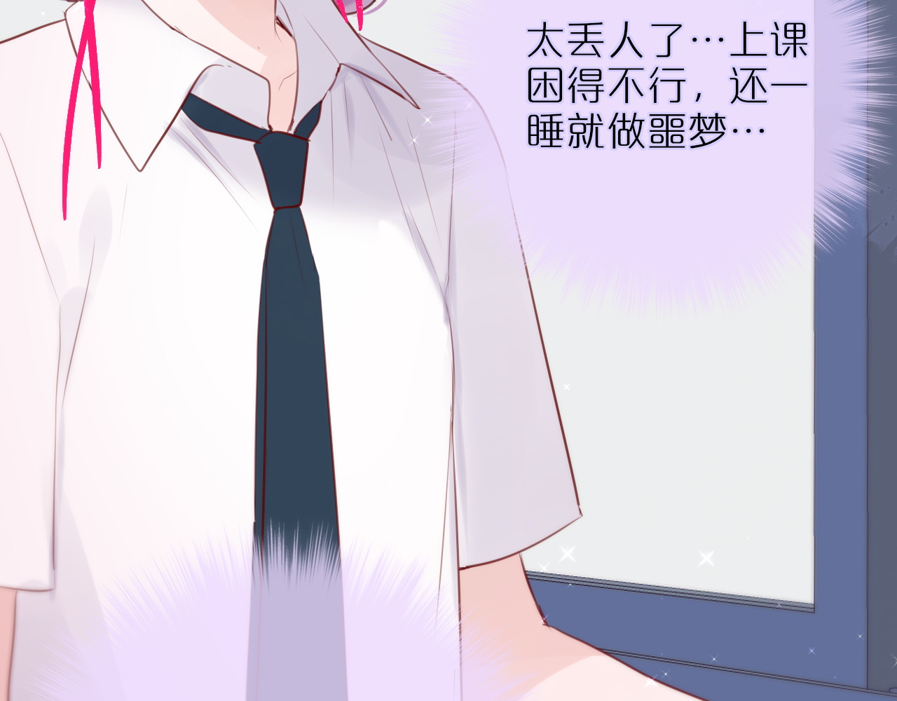 狐狸的陷阱 第3话 恩人的愿望是什么 第32页