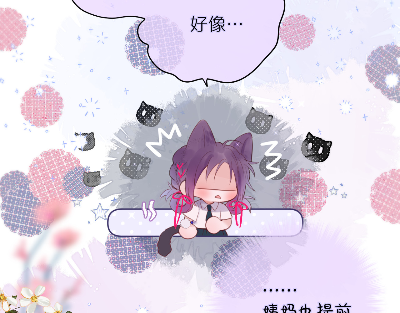 狐狸的陷阱 第3话 恩人的愿望是什么 第34页