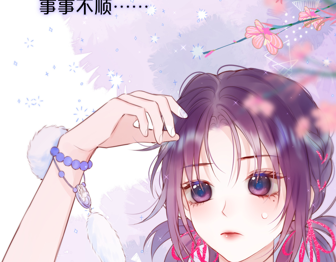 狐狸的陷阱 第3话 恩人的愿望是什么 第37页