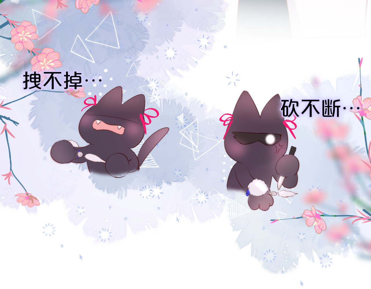 狐狸的陷阱 第3话 恩人的愿望是什么 第39页