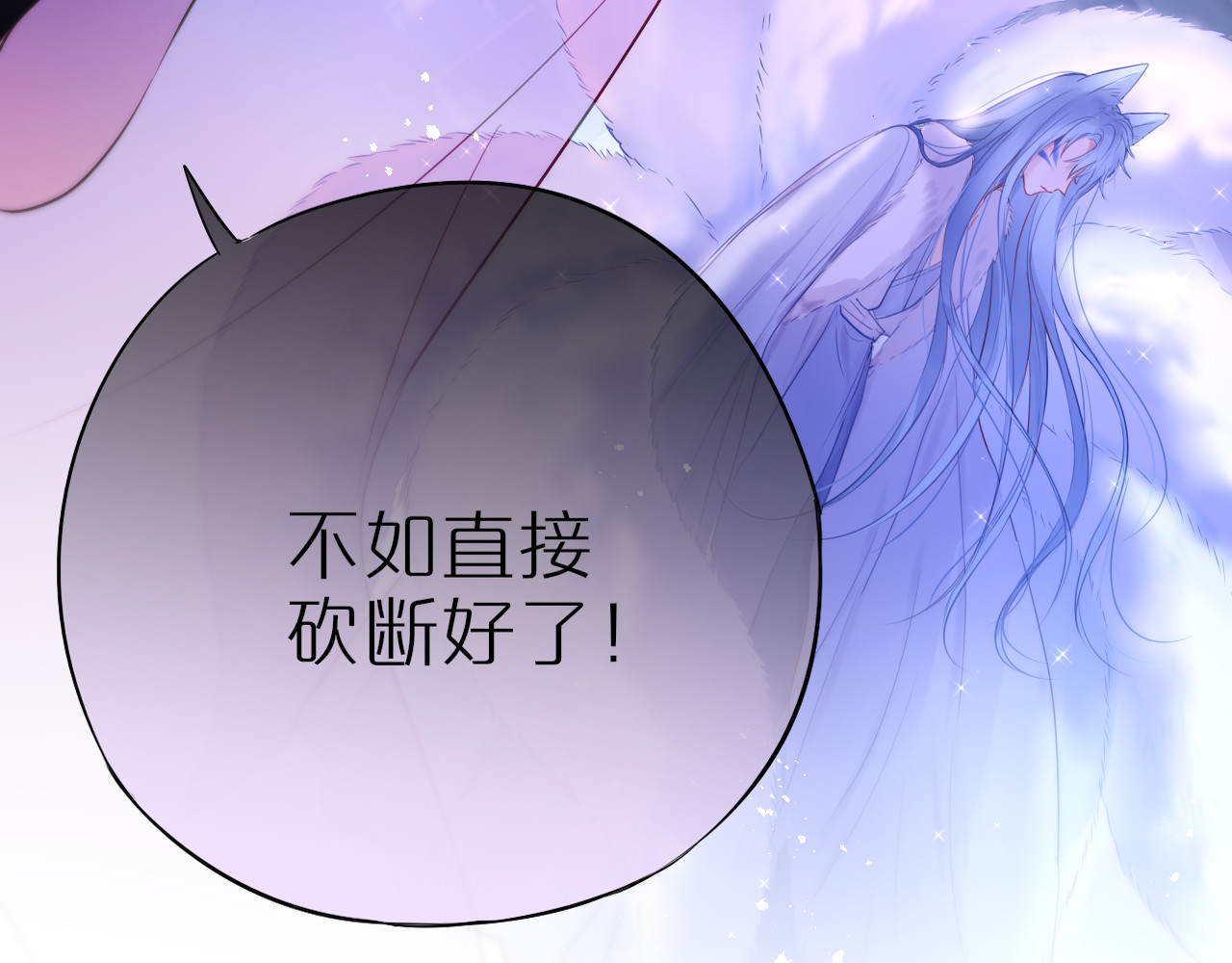 狐狸的陷阱 第3话 恩人的愿望是什么 第5页