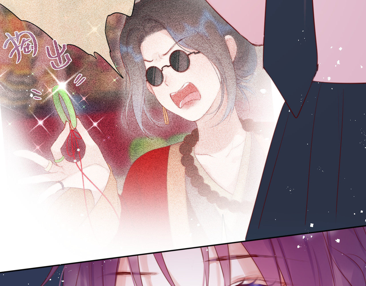 狐狸的陷阱 第3话 恩人的愿望是什么 第43页