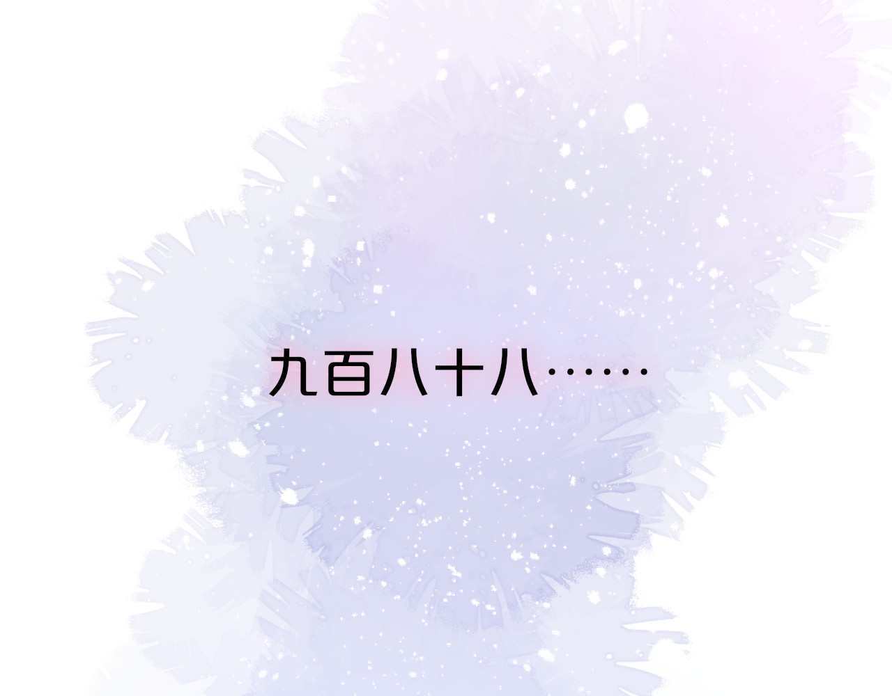 狐狸的陷阱 第3话 恩人的愿望是什么 第45页